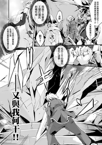 Page 16 of Kooni no Kuni no Mesu Elf Ch. 3 - preview thumbnail