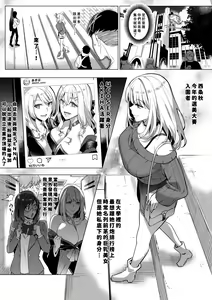 Page 4 of Sono Karada, Tsuita Mono Gachi - preview thumbnail