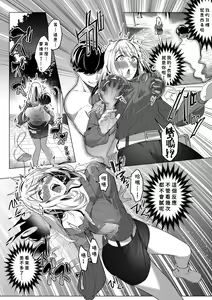 Page 5 of Sono Karada, Tsuita Mono Gachi - preview thumbnail