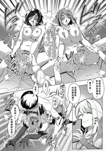 Page 51 of Sono Karada, Tsuita Mono Gachi - preview thumbnail