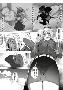 Page 8 of Sono Karada, Tsuita Mono Gachi - preview thumbnail