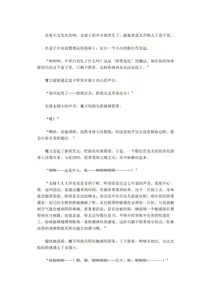 Page 3 of 将女骑士变成欲望玩物，用各种淫具和咒术进行彻底的快感折磨。数亿倍的敏感度，无尽的寸止地狱【前篇】 - preview thumbnail