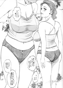 Page 5 of Hitoduma Mama Deikou 1 - preview thumbnail