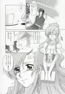 Page 5 of Lacus-san Desutte ne! - preview thumbnail