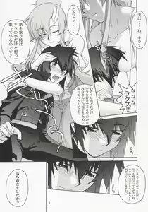 Page 8 of Lacus-san Desutte ne! - preview thumbnail