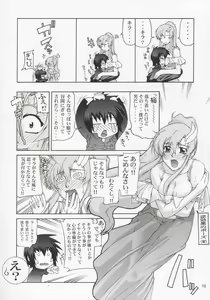 Page 9 of Lacus-san Desutte ne! - preview thumbnail