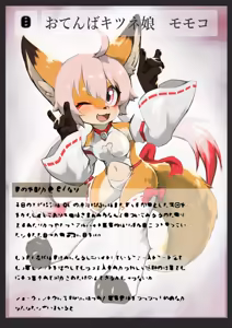 Page 134 of artist: シズミツバサ - preview thumbnail