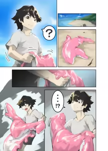 Page 21 of artist: シズミツバサ - preview thumbnail