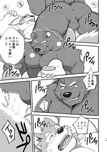 Page 14 of LUCKY FURRY - preview thumbnail