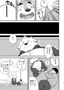 Page 16 of LUCKY FURRY - preview thumbnail