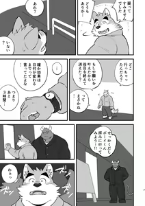 Page 6 of LUCKY FURRY - preview thumbnail