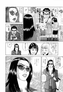 Page 111 of Ouen Shite ♥ Ageru - preview thumbnail