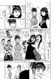 Page 126 of Ouen Shite ♥ Ageru - preview thumbnail