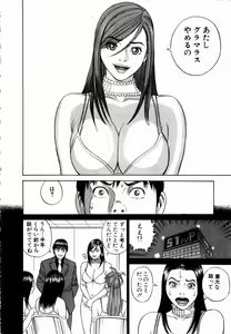 Page 155 of Ouen Shite ♥ Ageru - preview thumbnail