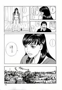 Page 190 of Ouen Shite ♥ Ageru - preview thumbnail