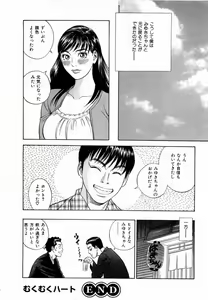 Page 201 of Ouen Shite ♥ Ageru - preview thumbnail