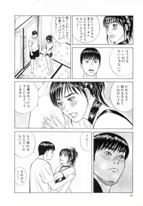 Page 33 of Ouen Shite ♥ Ageru - preview thumbnail