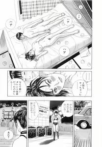 Page 42 of Ouen Shite ♥ Ageru - preview thumbnail