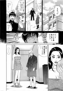 Page 55 of Ouen Shite ♥ Ageru - preview thumbnail