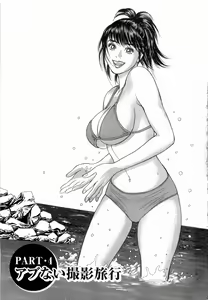 Page 66 of Ouen Shite ♥ Ageru - preview thumbnail