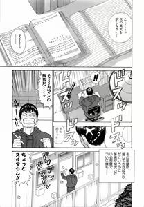 Page 8 of Ouen Shite ♥ Ageru - preview thumbnail