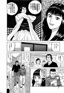 Page 91 of Ouen Shite ♥ Ageru - preview thumbnail