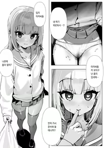 Page 3 of H Daisuki Vtuber ga Papakatsu Shitara | 섹스 사랑하는 Vtuber가 파파활 한다면 - preview thumbnail