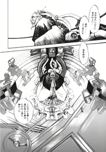 Page 101 of Junk Story ~Tetsukuzu Monogatari~ - preview thumbnail