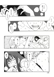 Page 131 of Junk Story ~Tetsukuzu Monogatari~ - preview thumbnail