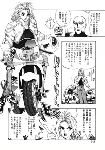 Page 142 of Junk Story ~Tetsukuzu Monogatari~ - preview thumbnail