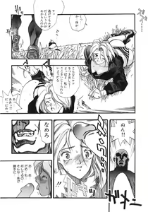 Page 152 of Junk Story ~Tetsukuzu Monogatari~ - preview thumbnail