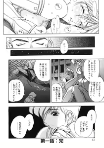 Page 40 of Junk Story ~Tetsukuzu Monogatari~ - preview thumbnail
