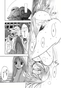 Page 41 of Junk Story ~Tetsukuzu Monogatari~ - preview thumbnail
