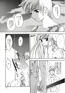 Page 72 of Junk Story ~Tetsukuzu Monogatari~ - preview thumbnail