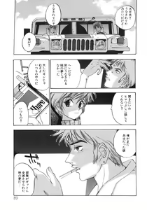 Page 84 of Junk Story ~Tetsukuzu Monogatari~ - preview thumbnail