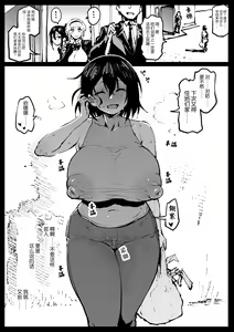 Page 12 of Touko-san no Nichijou Continue - preview thumbnail