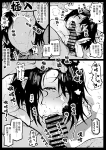 Page 4 of Touko-san no Nichijou Continue - preview thumbnail