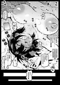 Page 10 of Touko-san no Nichijou Continue - preview thumbnail