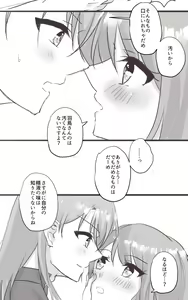 Page 16 of StmyR 18 matome 4 - preview thumbnail