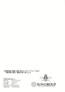 Page 27 of Sakusei Kengou Musashi-chan - preview thumbnail