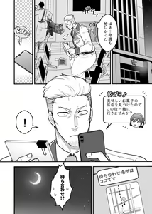 Page 3 of Shokuba Renai 24-ji.  Kyou wa Koko kara Hiban desu - preview thumbnail