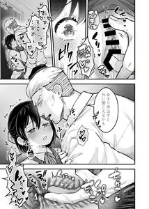 Page 13 of Shokuba Renai 2nd "Ouchi Date Shimasen ka?" - office romance - preview thumbnail