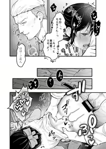 Page 14 of Shokuba Renai 2nd "Ouchi Date Shimasen ka?" - office romance - preview thumbnail