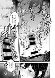 Page 15 of Shokuba Renai 2nd "Ouchi Date Shimasen ka?" - office romance - preview thumbnail