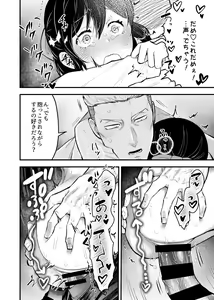 Page 18 of Shokuba Renai 2nd "Ouchi Date Shimasen ka?" - office romance - preview thumbnail