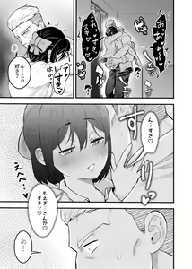 Page 19 of Shokuba Renai 2nd "Ouchi Date Shimasen ka?" - office romance - preview thumbnail