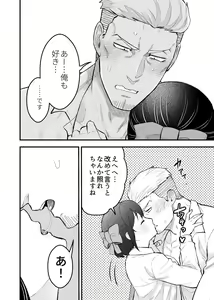 Page 20 of Shokuba Renai 2nd "Ouchi Date Shimasen ka?" - office romance - preview thumbnail
