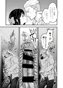 Page 21 of Shokuba Renai 2nd "Ouchi Date Shimasen ka?" - office romance - preview thumbnail