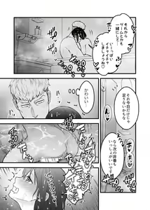 Page 23 of Shokuba Renai 2nd "Ouchi Date Shimasen ka?" - office romance - preview thumbnail