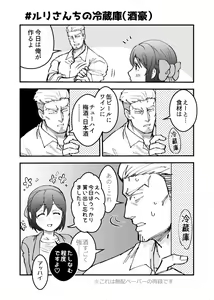 Page 25 of Shokuba Renai 2nd "Ouchi Date Shimasen ka?" - office romance - preview thumbnail